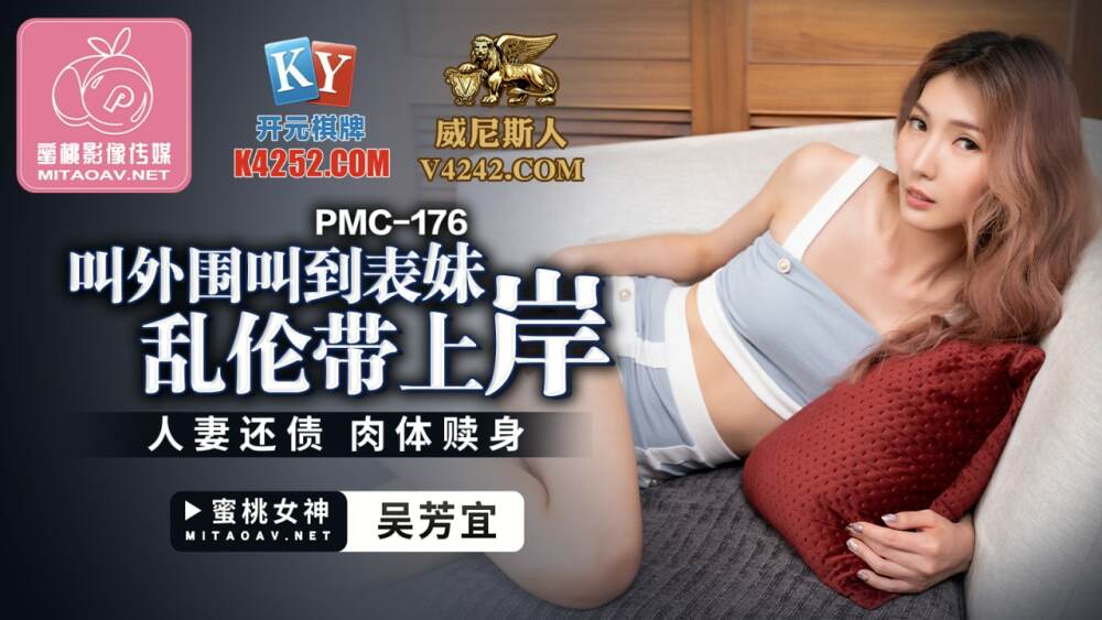 PMC176 Call the outside world to call the cousin to play and bring it ashore / Wife repays debt and redeems body PMC176