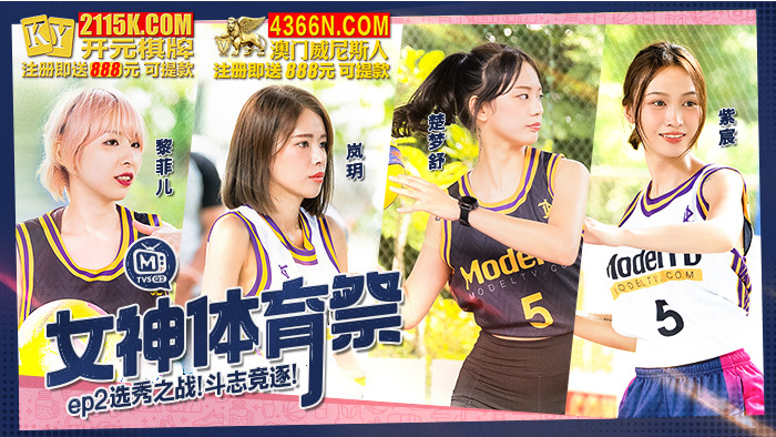 CUS-1190 Goddess Sports Festival ep2 / The battle of the draft CUS-1190
