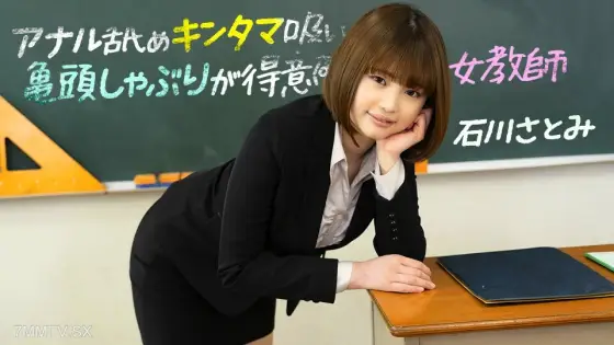 083123_001 Long-haired female teacher 083123_001