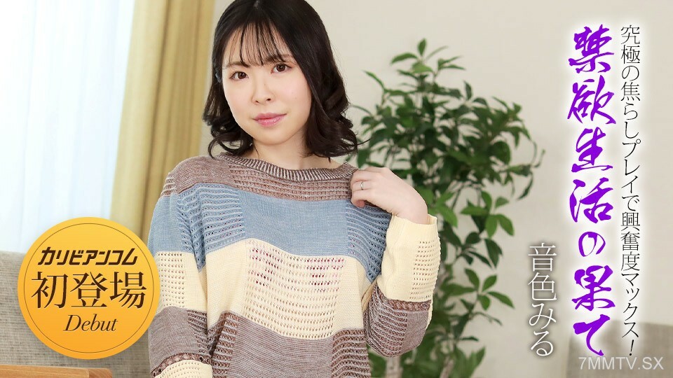 032924-001 ไม่เซ็นเซอร์ UNCENSORED