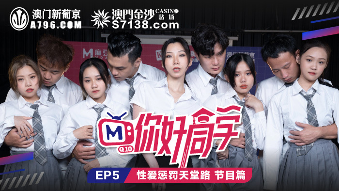 CUS-088 Hello classmates ep5 show sex punishment heaven road CUS-088