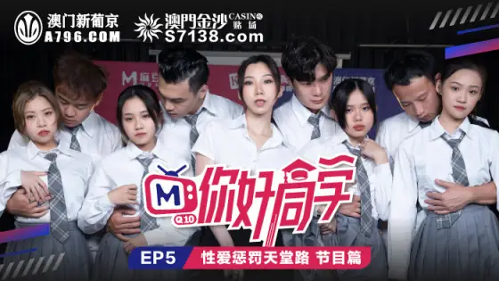 CUS-088 Hello classmates ep5 show sex punishment heaven road CUS-088