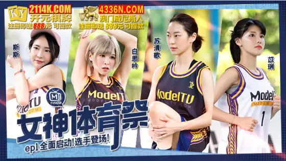 CUS-1185 Goddess Sports Festival ep1 / Full Start Players Appear CUS-1185