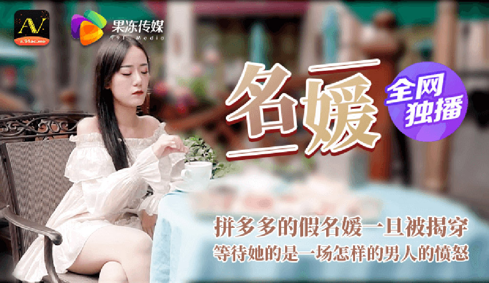 CUS-364 What kind of ending is waiting for her when the celebrity fights for the rich and hangs Kaizi? CUS-364