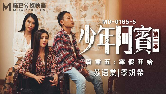 MD0165-5 Young Abin Season 2 - Chapter 5 Winter Break Begins MD0165-5