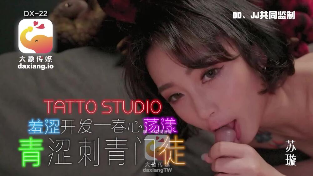CUS-2040 Elephant Media’s lustful tattooed female apprentice CUS-2040