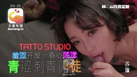 CUS-2040 Elephant Media’s lustful tattooed female apprentice CUS-2040