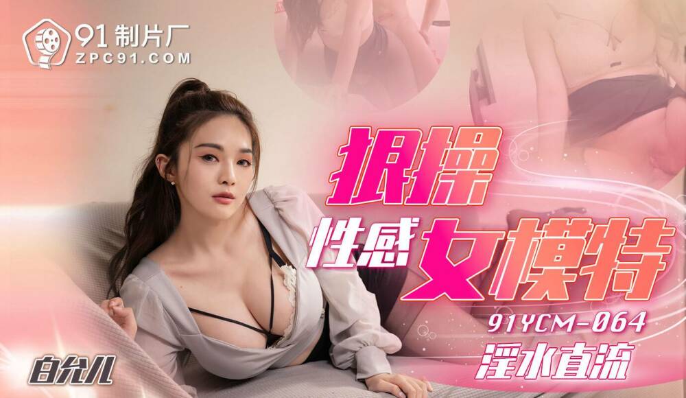 CUS-1686 Sexy model fucked hard CUS-1686