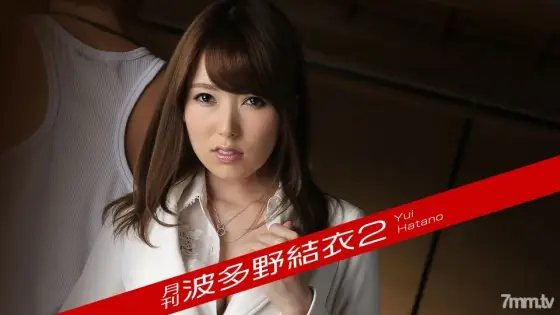 010319-003 Monthly Yui Hatano 2 010319-003