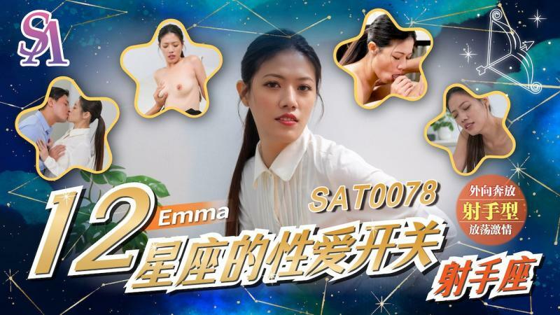 SAT0078 Zodiac sex switch - Sagittarius SAT0078