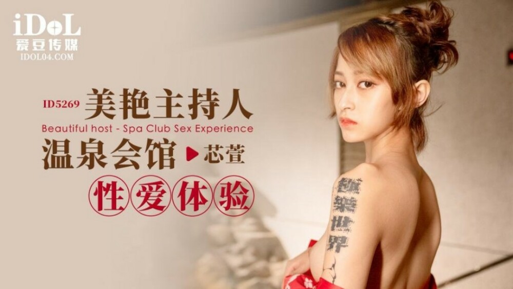 CUS-1689 The glamorous host's sex experience in the hot spring club CUS-1689