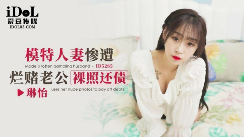 CUS-1695 Model Wife Gets Her Husband Takes Nude Photos to Pay Off Debt CUS-1695