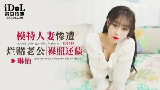CUS-1695 Model Wife Gets Her Husband Takes Nude Photos to Pay Off Debt CUS-1695