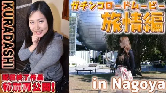 GACHI1162 Wakako, Lisa-KURADASHI17 and others- GACHI1162
