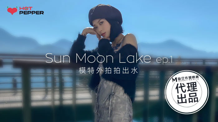 CUS-1037 Madou director series and you fall in love with the sun and the moon ep1 / model shooting out of water CUS-1037