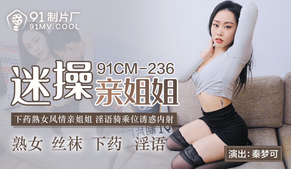 CUS-588 Milf Fucking Sister Drug Mature Style Sister Dirty Talk Riding Seduction Cumshot CUS-588