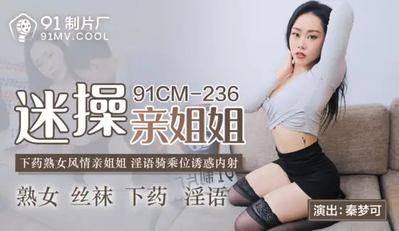 CUS-588 Milf Fucking Sister Drug Mature Style Sister Dirty Talk Riding Seduction Cumshot CUS-588