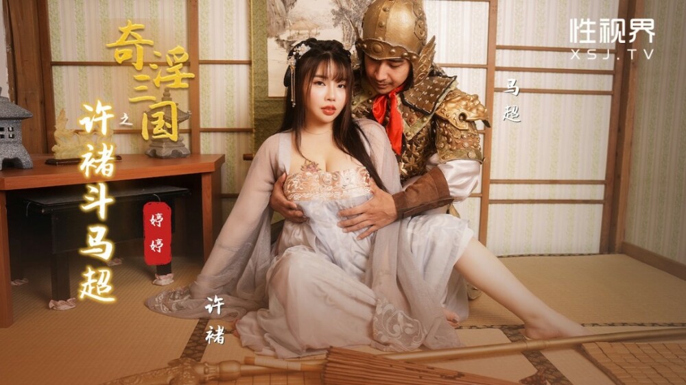 XSJ142 Xu Chu fights Ma Chao in the Three Kingdoms XSJ142