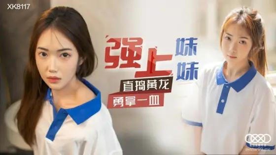 CUS-596 Qiang Shang sister directly hit Huang Longyong to get play CUS-596