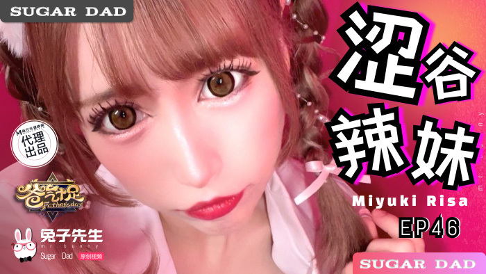 CUS-2054 Extra chapter ep46 Dad is full of anger / Shibuya hot girl CUS-2054