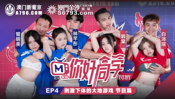 CUS-093 Hello classmates ep4 program chapter, the earth game that stimulates the lower body CUS-093