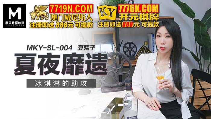 MKYSL004 ไม่เซ็นเซอร์ UNCENSORED