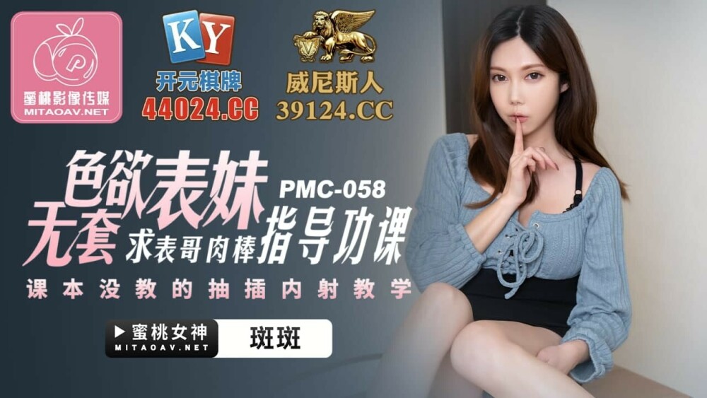 PMC058 Lustful cousin without condom, begging for cousin's cock to guide homework, butt-cum-ejaculation teaching that is not taught in textbooks PMC058