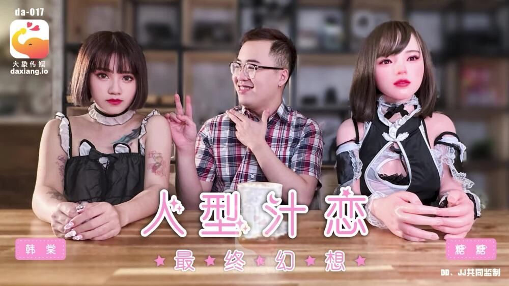 CUS-2048 Elephant Media Maid Cafe: Humanoid Juice Love Final Fantasy CUS-2048
