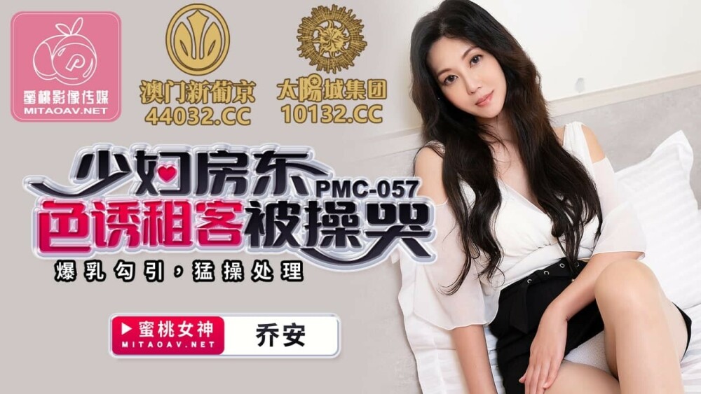PMC057 ไม่เซ็นเซอร์ UNCENSORED