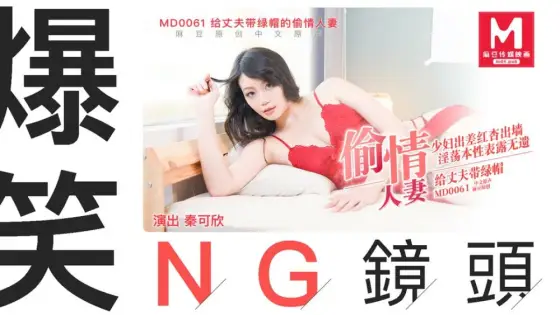 CUS-408 "Tidbits" md0061 / Cheating Wife CUS-408