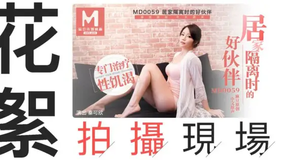 CUS-409 "Tidbits" md0059 / The shooting scene of a good partner during home isolation CUS-409