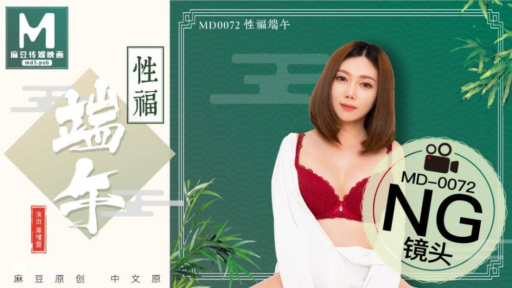 CUS-400 "Tidbits" md0072 / Promiscuous Dragon Boat Festival, drink realgar, and enjoy sex for a whole year CUS-400