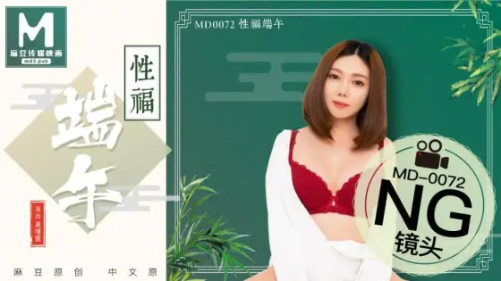 CUS-400 "Tidbits" md0072 / Promiscuous Dragon Boat Festival, drink realgar, and enjoy sex for a whole year CUS-400