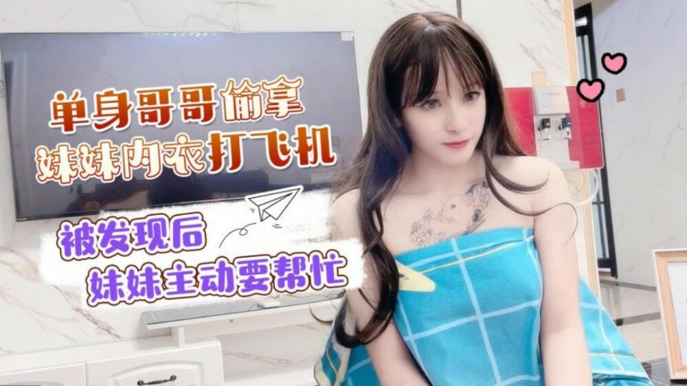 CUS-1501 Single brother steals sister's underwear and masturbates, sister asks for help CUS-1501