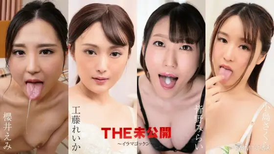 052224-001 Unreleased ~Irama Gokkun~Eemi Sakurai Kudo Mirai Mirai Kojima Sakura 052224-001