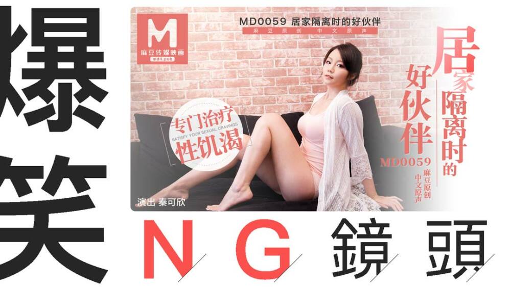 CUS-410 "Tidbits" md0059 / Good friend ng shot during home isolation CUS-410