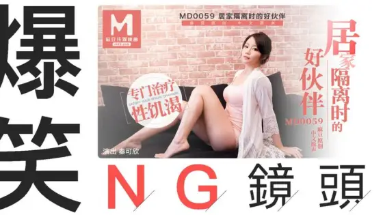 CUS-410 "Tidbits" md0059 / Good friend ng shot during home isolation CUS-410