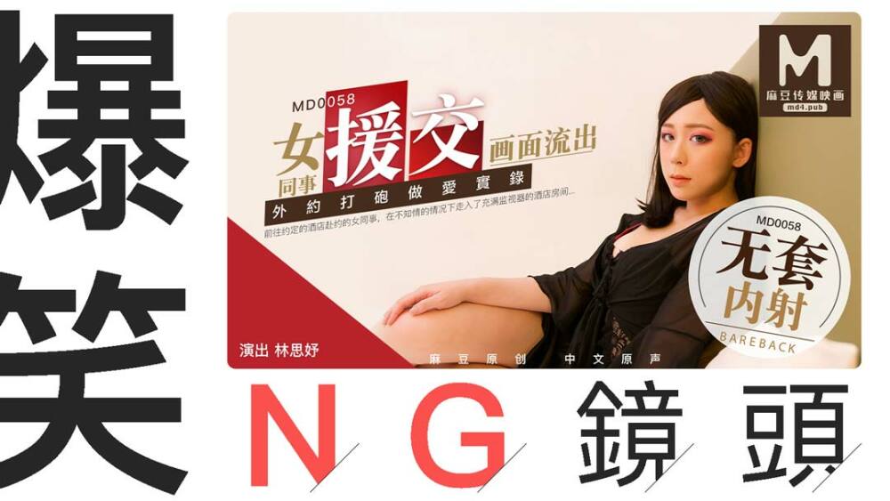 CUS-411 "Tidbits" md0058 / Female Colleague Aided Dating CUS-411