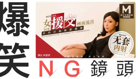 CUS-411 "Tidbits" md0058 / Female Colleague Aided Dating CUS-411