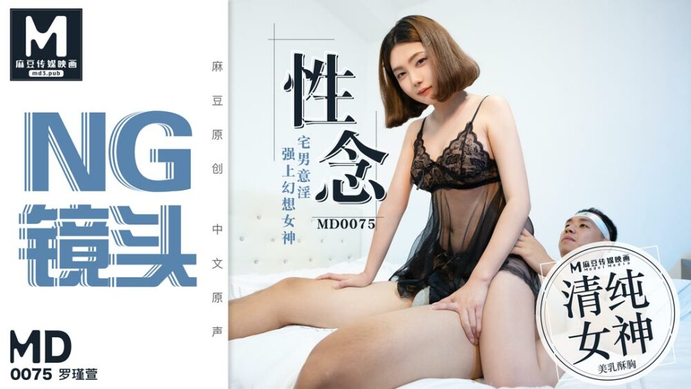 CUS-397 "Tidbits" md0075 / Sexual otaku, obscenity, and fantasy goddess CUS-397