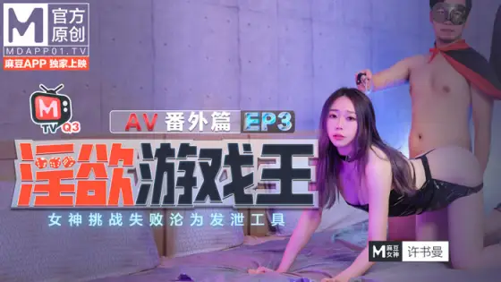 CUS-378 Desire Yu-Gi-Oh ep3 / Goddess's failure to challenge becomes a tool for venting / av side story CUS-378
