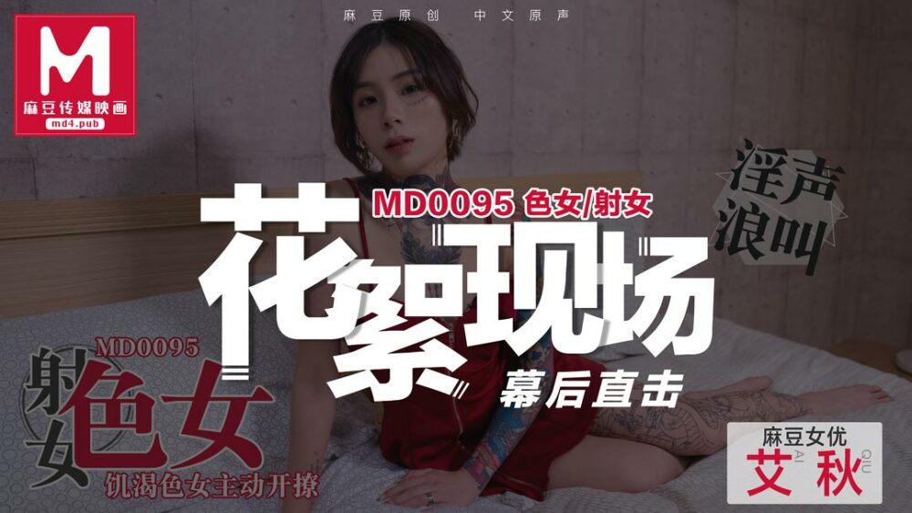 CUS-390 "Tidbits" md0095 / Erotic Girl / Hungry Erotic Girl Actively Opens CUS-390