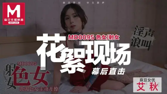 CUS-390 "Tidbits" md0095 / Erotic Girl / Hungry Erotic Girl Actively Opens CUS-390