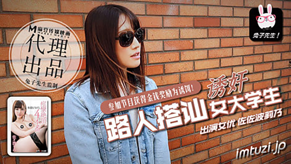 CUS-373 Passers-by accost female college students CUS-373