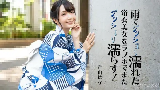 HEYZO-3185 A beautiful woman, Yukata, was wet after it rained and returned to her beloved restaurant! HEYZO-3185