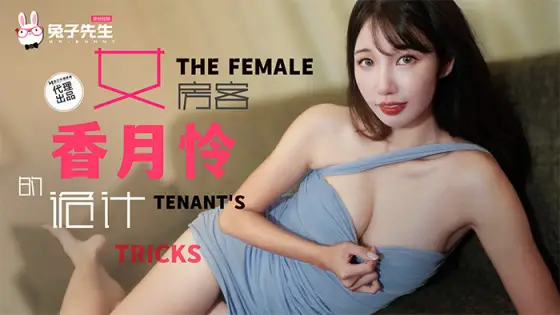 CUS-2075 The long-legged female tenant uses her body in exchange for rent CUS-2075