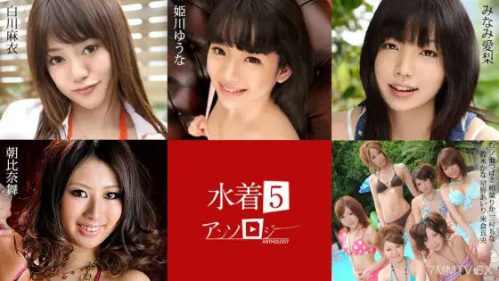 071824-001 Swimsuit Collection 5 Mai Shirakawa Mai Himekawa Yunami Aria Asahina Asahina Ichinose Rika Mimura Mimura Kana Suzuki Suzuki Suzuki Airi Hoshino Hoshino Hoshino Mao Yonekura 071824-001
