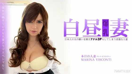 HEYZO-3360 An unattractive married woman listens to her Japanese husband's wishes and has anal sex with Marina Visconti HEYZO-3360