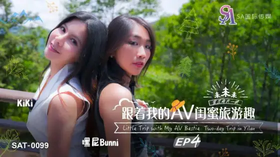 SAT0099 Traveling with my AV bestie ep04 SAT0099