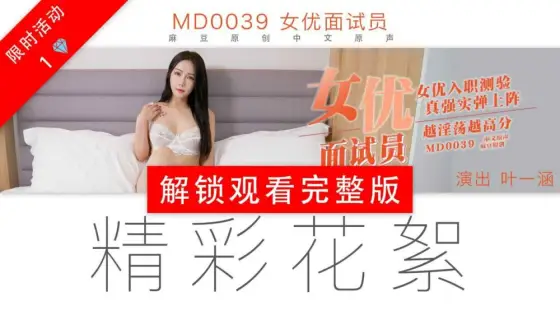 CUS-437 "Tidbits" md0039 / Actress Interviewer CUS-437
